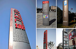 商業(yè)廣場的標識標牌整體形象規(guī)劃